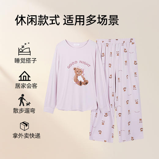 【商场同款】熳洁儿 早秋新品长袖圆领套装天丝棉女士家居服可爱小熊25703205 商品图1