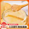 御勺鲜炖银耳（人参味） 商品缩略图1