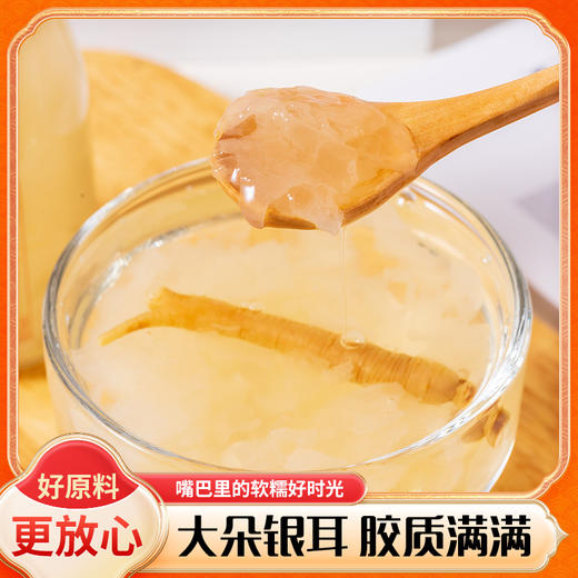 御勺鲜炖银耳（人参味） 商品图1