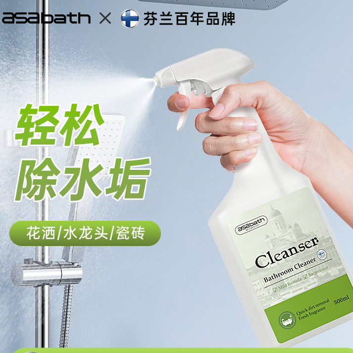 【芬兰百年品牌】asabath浴室清洁剂 温和配方 不伤表面 易冲洗 光亮无痕抗氧化 500ml/瓶