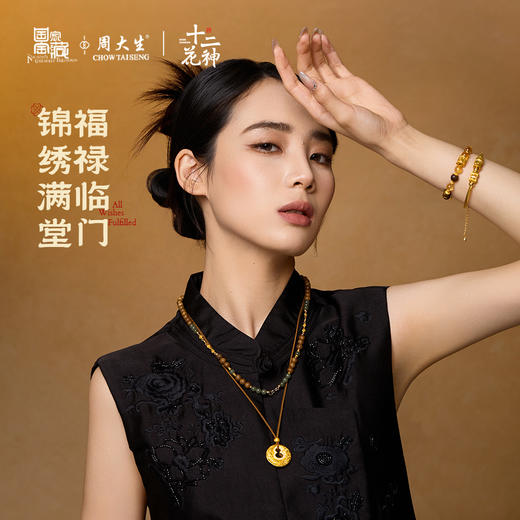 周大生十二花神x国家宝藏足金云锦葫芦点钻挂坠七夕礼物送女友 商品图2