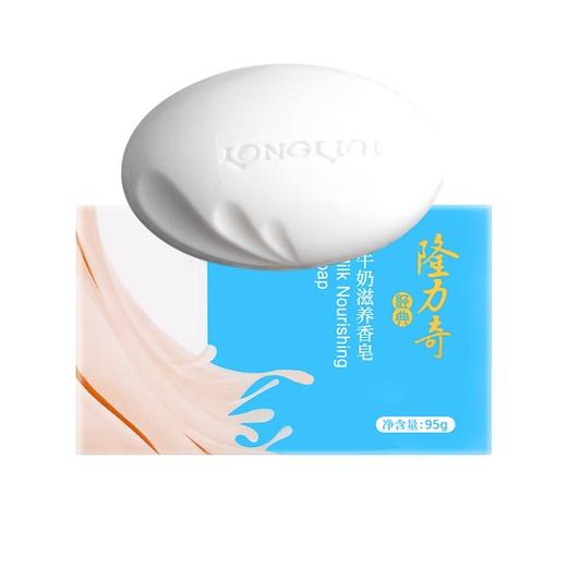 【特惠】隆力奇牛奶滋养香皂95g 商品图3