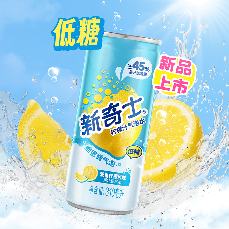 屈臣氏新奇士柠檬汁气泡水低糖清爽气泡汽水碳酸饮料310ml*20罐