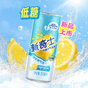 屈臣氏新奇士柠檬汁气泡水低糖清爽气泡汽水碳酸饮料310ml*20罐