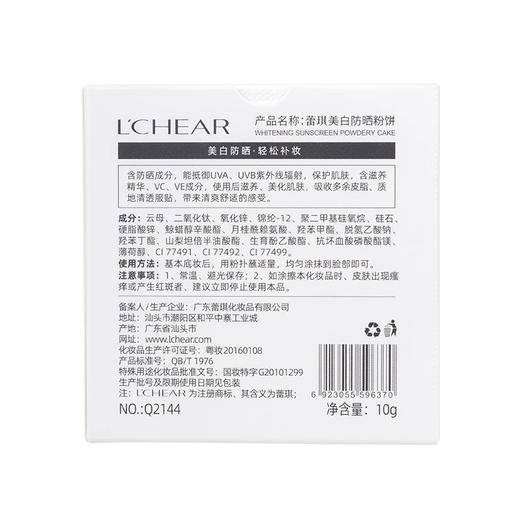 蕾琪防晒粉饼自然色 商品图3