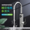 TX06C 电热水龙头 商品缩略图0