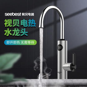 TX06C 电热水龙头