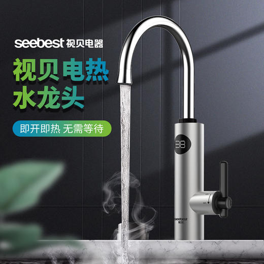 TX06C 电热水龙头 商品图0