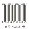 沅江流域卷（中国水电移民安置实践与管理创新丛书） 商品缩略图2