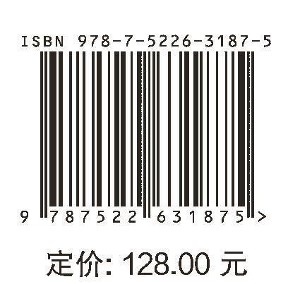 沅江流域卷（中国水电移民安置实践与管理创新丛书） 商品图2
