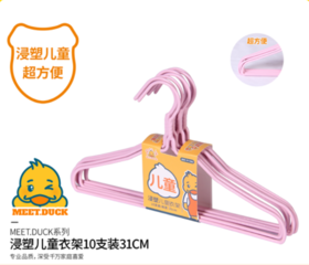 【盼盼专属】儿童衣架