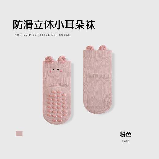 【好看又好穿！全底防滑点胶】儿童袜子精梳棉透气点胶防滑地板袜 卡通提耳无骨婴幼儿袜子A类。ra 商品图5