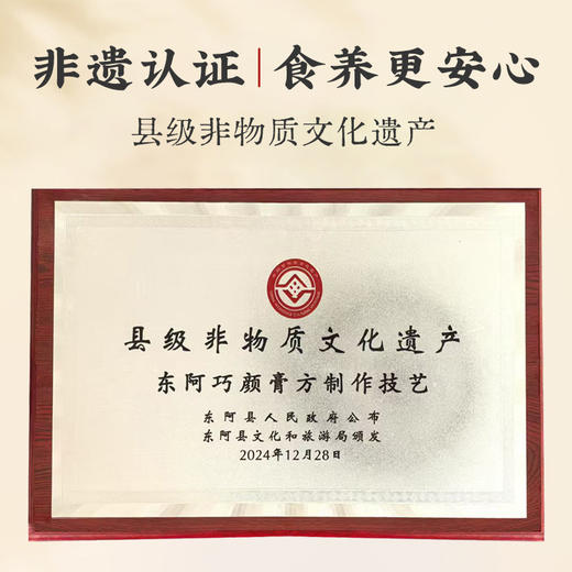 【买3送1】李时珍出品 营养食光西洋参玉灵膏 非遗技艺 浓缩制膏 配料干净 吃出好气色 商品图8