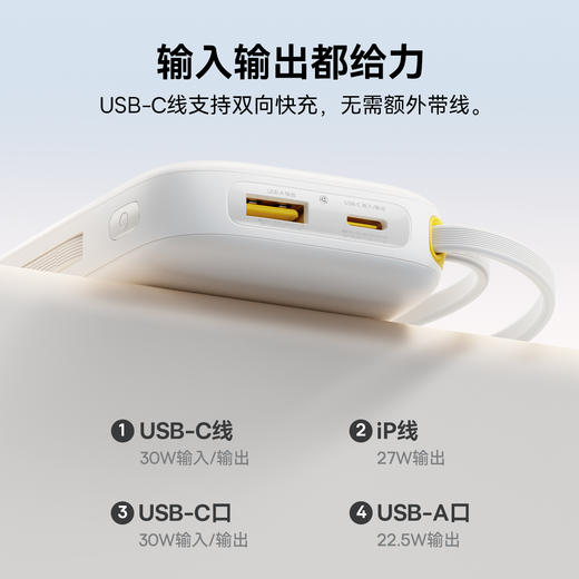倍思 EnerFill FC31 Q电3 数显快充移动电源 双线版 30W 苹果17 商品图4