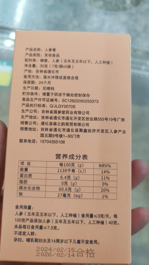 【新品开售：买3罐送1罐】九蒸九晒黑参 晒单送1盒人参膏 商品图6