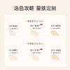 春汀轻雾无瑕持妆粉底液【清透版】 商品缩略图3
