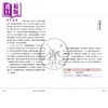 【中商原版】无妄之灾 香港古今灾患纪略 港台原版 萧国健 香港三联书店 商品缩略图4