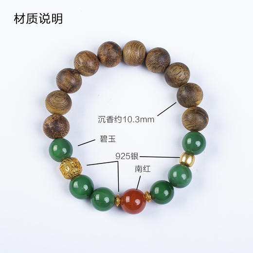 xy0574沉香南红碧玉手串 商品图6