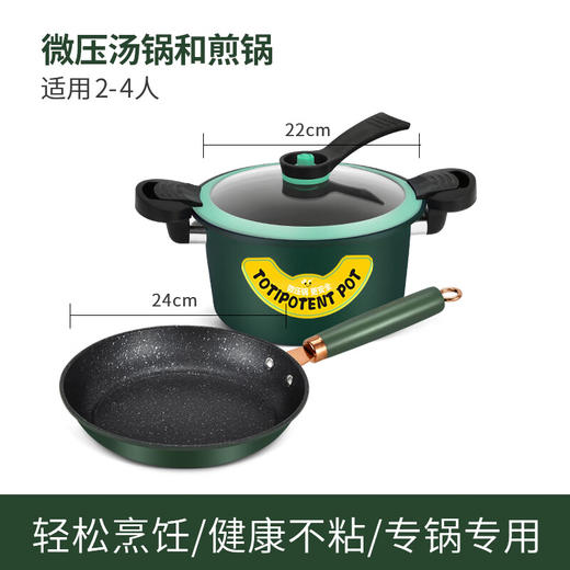 诺石北欧轻奢两件套 22cm微压锅+24cm煎锅 NS-T2402 商品图4