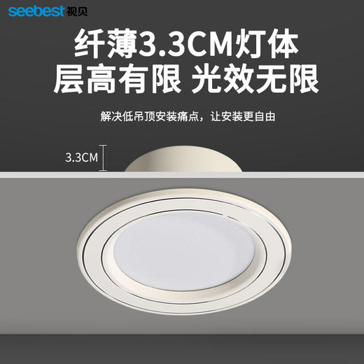 星皓系列-平面筒灯/嵌入式（100个/件） 商品图2