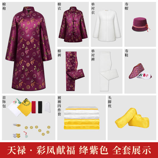 天禄系列-彩凤献福（深咖、绛紫、深红色） 商品图3