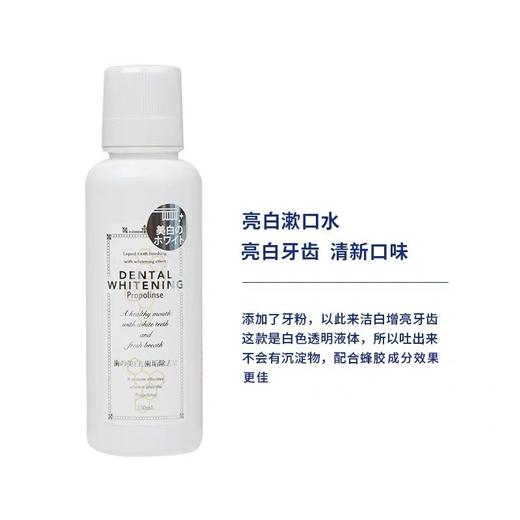 日本比那氏便携式各款漱口水150ML 商品图3