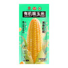 【有机认证，当季头茬】坤予东北黑土地种植有机 甜糯玉米200g*10棒 商品缩略图0