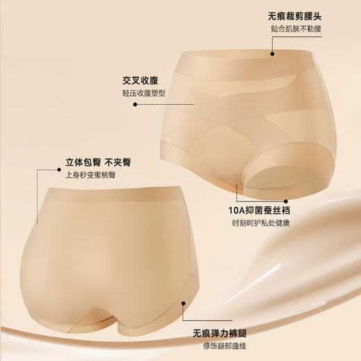 欧莱 粉底液双重收腹提臀隐形三角裤  超服帖的粉底液隐形内裤，质感就像双皮奶果冻一样软弹 商品图3
