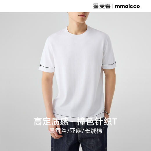墨麦客男装撞色提花针织圆领短袖男2025夏季新款丝麻棉薄款T恤男 商品图0