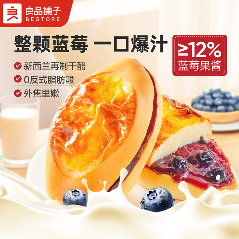 岩烧蓝莓面包500g