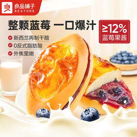 岩烧蓝莓面包500g