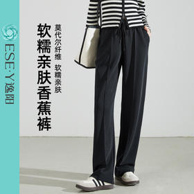 【降价！运动香蕉裤】逸阳兰精莫代尔柔软舒适宽松显瘦休闲裤子0964