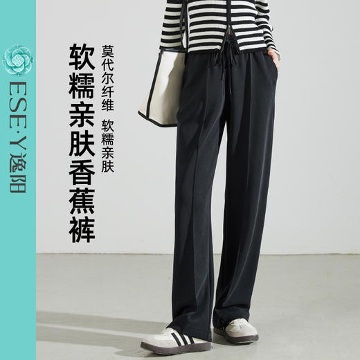 【降价！运动香蕉裤】逸阳兰精莫代尔柔软舒适宽松显瘦休闲裤子0964 商品图0