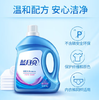 【俊客小店·自提商品】蓝月亮薰衣草洁净洗衣液1kg（瓶） 商品缩略图1