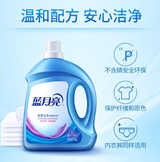 【俊客小店·自提商品】蓝月亮薰衣草洁净洗衣液1kg（瓶） 商品图1