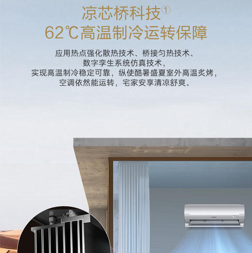 卡萨帝（Casarte）空调 CAS5016BAB（81）U1 商品图8
