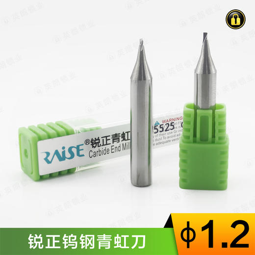 〖7082〗锐正钨钢青虹刀φ1.2 商品图0