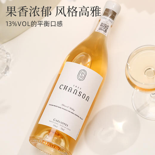 晚歌·卡尔利特斯白葡萄酒 商品图3