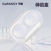COFANCY可糖隐形眼镜美瞳六联伴侣盒新手辅助器取戴器护理液组合 商品缩略图1