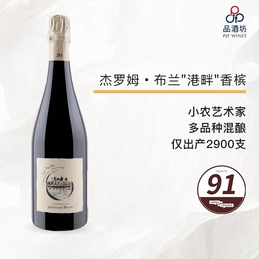 2022 Jerome Blin Les Ports 杰罗姆·布兰"港畔"年份香槟2022 商品图0