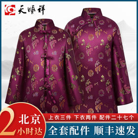 天禄系列-彩凤献福（深咖、绛紫、深红色）