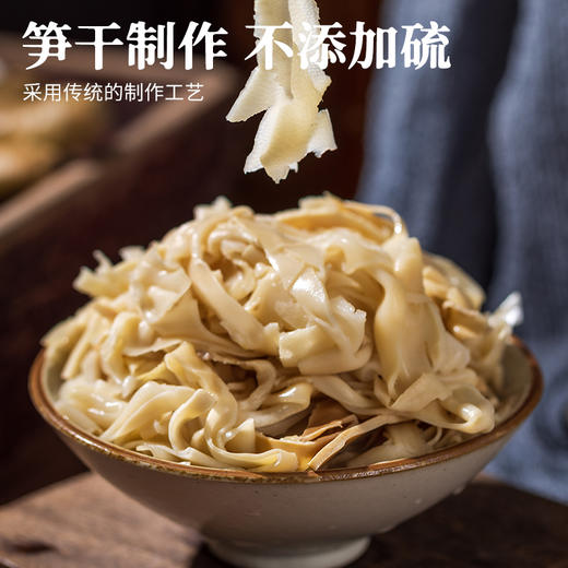 御勺原切嫩笋干 商品图0