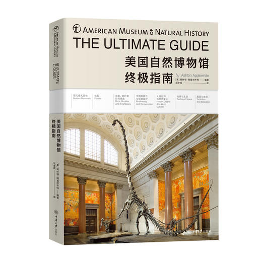 《自然的历史：精装典藏本》+《美国自然博物馆终极指南》 商品图7