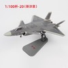 【长春航展、九三阅兵纪念品-新品重磅】特尔博-阅兵系列-歼20S黑色涂装 飞机模型合金仿真战斗机航模歼20S新涂装 商品缩略图2