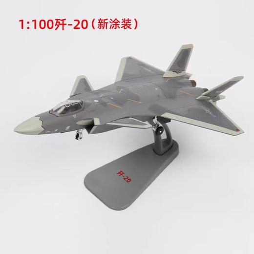 【长春航展、九三阅兵纪念品-新品重磅】特尔博-阅兵系列-歼20S黑色涂装 飞机模型合金仿真战斗机航模歼20S新涂装 商品图2