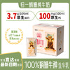 [妈妈邦专属]   归一未来牧场娟姗纯牛奶  200ml*12盒/箱 商品缩略图0