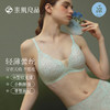 素肌良品果冻条蕾丝内衣女性感深V薄款舒适防下垂无钢圈聚拢文胸-MX284+MX286-FX 商品缩略图0