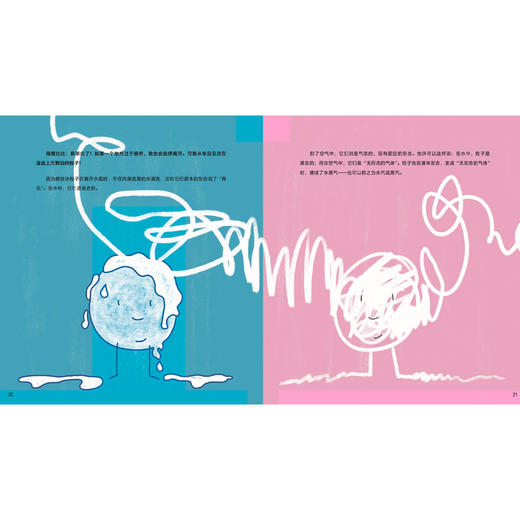 《思考科学的孩子 》（ 全3册）：《用元素积木搭建宇宙》《祖父母的祖父母从哪里来》《眼睛的秘密，只有大脑知道》 商品图14