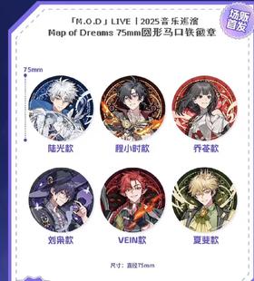 时光代理人 M.O.D系列 Map of Dreams 马口铁徽章 吧唧 国谷