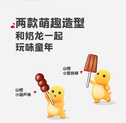 忆小口鲜果山楂小雪糕棒草莓樱桃味84g（7*12g） 商品图2